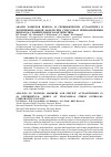 Научная статья на тему 'АНАЛИЗ МАРКЕРОВ НЕКРОЗА И СПЕЦИФИЧЕСКИХ АУТОАНТИТЕЛ В ЭКСПЕРИМЕНТАЛЬНОЙ МОДЕЛИ ПРИ СТРЕССОВОМ ПЕРЕНАПРЯЖЕНИИ МИОКАРДА: СРАВНИТЕЛЬНАЯ ХАРАКТЕРИСТИКА'