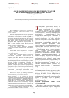 Научная статья на тему 'Аналіз маркетингових комунікативних стратегій вітчизняних підприємств на ринку послуг експрес-доставки'