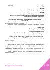 Научная статья на тему 'АНАЛИЗ МАСШТАБОВ И ТЕМПОВ МЕЖДУНАРОДНОЙ ТОРГОВЛИ'