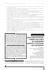 Научная статья на тему 'Анализ массово-энергетического баланса беспилотного летательного аппарата на солнечной энергии'