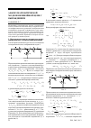 Научная статья на тему 'Анализ математической модели нелинейной цепи с вырождением'