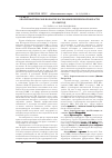 Научная статья на тему 'Анализ материалов по фауне насекомых Пензенской области на 2005 год'