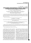 Научная статья на тему 'Анализ медико-организационного и кадрового обеспечения офтальмологической помощи на уровне региона'