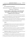 Научная статья на тему 'АНАЛИЗ МЕДИКО-СОЦИАЛЬНЫХ АСПЕКТОВ НОВОЙ КОРОНАВИРУСНОЙ ИНФЕКЦИИ В РЕСПУБЛИКЕ БАШКОРТОСТАН ЗА 2020-2021 ГГ.'