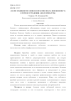 Научная статья на тему 'АНАЛИЗ МЕДИЦИНСКИХ ОШИБОК В ПРАКТИКЕ ВРАЧА-ИНФЕКЦИОНИСТА И ПУТИ ИХ УСТРАНЕНИЯ. ОБЗОР ЛИТЕРАТУРЫ'