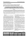 Научная статья на тему 'Анализ медицинских последствий для граждан ВКО Казахстана, участвовавших в ликвидации последствий аварии на Чернобыльской атомной электростанции (на примере Восточно-Казахстанской области)'