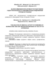 Научная статья на тему 'Анализ медицинской активности работников судостроительных и судоремонтных предприятий города Астрахани'