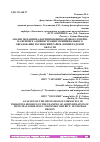 Научная статья на тему 'АНАЛИЗ МЕХАНИЗМА ФОРМИРОВАНИЯ КАДРОВОГО РЕЗЕРВА НА ПРИМЕРЕ АДМИНИСТРАЦИИ МУНИЦИПАЛЬНОГО ОБРАЗОВАНИЯ ТОСНЕНСКИЙ РАЙОН ЛЕНИНГРАДСКОЙ ОБЛАСТИ'