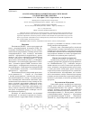 Научная статья на тему 'Анализ механизма и кинетики окислительной полимеризации анилина'