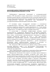 Научная статья на тему 'Анализ механизма привлечения инвестиций в лесопромышленный комплекс России'