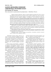 Научная статья на тему 'Анализ механизма взимания таможенных платежей в ЕАЭС'