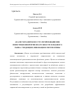 Научная статья на тему 'АНАЛИЗ МЕХАНИЗМОВ И СТРАТЕГИЙ ПОВЫШЕНИЯ ИНВЕСТИЦИОННОЙ ПРИВЛЕКАТЕЛЬНОСТИ ФОНДОВОГО РЫНКА: ТЕНДЕНЦИИ, ИННОВАЦИИ И ПЕРСПЕКТИВЫ'