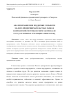 Научная статья на тему 'АНАЛИЗ МЕХАНИЗМОВ ПОДДЕРЖКИ СУБЪЕКТОВ МАЛОГО ПРЕДПРИНИМАТЕЛЬСТВА В РАМКАХ КОНТРАКТНОЙ СИСТЕМЫ В СФЕРЕ ЗАКУПОК ДЛЯ ГОСУДАРСТВЕННЫХ И МУНИЦИПАЛЬНЫХ НУЖД'