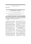 Научная статья на тему 'Анализ механизмов реализации гепатопротекторного действия L-норвалина и ишемического прекондиционирования при ишемии/реперфузии печени'