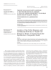 Научная статья на тему 'Анализ мер налоговой политики и институциональных реформ в отрасли здравоохранения с помощью вычислимой модели общего экономического равновесия'