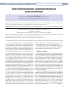 Научная статья на тему 'Анализ метастазирования и выживаемости больных увеальной меланомой'