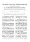 Научная статья на тему 'Анализ методических подходов к оценке эффективност и коммерциализации инноваций на рынке информационно-коммуникационных услуг'