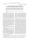 Научная статья на тему 'Анализ методических подходов, методов и моделей клиентоориентированного управления'