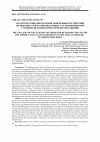 Научная статья на тему 'Анализ методик определения эффективности действия полимерных флокулянтов в процессах обезвоживания угольных шламов и продуктов их обогащения'