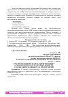 Научная статья на тему 'АНАЛИЗ МЕТОДИКИ РАСЧЕТА КОНЦЕНТРАЦИЙ В АТМОСФЕРНОМ ВОЗДУХЕ ВРЕДНЫХ ВЕЩЕСТВ, СОДЕРЖАЩИХСЯ В ВЫБРОСАХ ПРЕДПРИЯТИЙ'