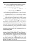 Научная статья на тему 'Аналіз методів модифікування клеїв на основі полівінілацетатних дисперсій (ПВАД)'