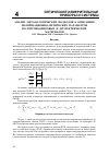 Научная статья на тему 'Aнализ методологических подходов к описанию поляризационно-оптических параметров полупроводниковых и диэлектрических материалов'