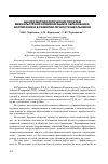 Научная статья на тему 'Анализ методологических проблем межкультурной коммуникации в образовании, воспитании и в развитии личности школьников'