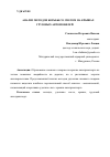 Научная статья на тему 'АНАЛИЗ МЕТОДОВ БОРЬБЫ СО СНЕГОМ НА КРЫШАХ ГРУЗОВЫХ АВТОМОБИЛЕЙ'