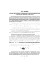 Научная статья на тему 'Анализ методов исследования гидродинамических состояний скважин и пластов'