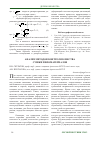 Научная статья на тему 'Анализ методов контроля качества сушки пиломатериалов'