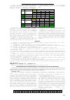 Научная статья на тему 'АНАЛИЗ МЕТОДОВ КРИПТОГРАФИЧЕСКОЙ ЗАЩИТЫ: ОТ САМЫХ ПЕРВЫХ ДО ПРООБРАЗОВ СОВРЕМЕННЫХ'