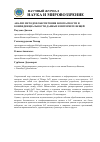 Научная статья на тему 'АНАЛИЗ МЕТОДОВ ОБЕСПЕЧЕНИЯ БЕЗОПАСНОСТИ И КОНФИДЕНЦИАЛЬНОСТИ ДАННЫХ В ИНТЕРНЕТЕ ВЕЩЕЙ'