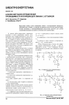 Научная статья на тему 'Анализ методов определения проводимости изоляции для линии с отпайкой'