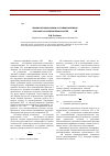 Научная статья на тему 'Анализ методов оценки состояния изоляции сельских распределительных сетей 10-35 кВ'