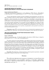 Научная статья на тему 'АНАЛИЗ МЕТОДОВ ПОСТАНОВКИ ЖЕЛЕЗНОДОРОЖНОГО ПУТИ В ПРОЕКТНОЕ ПОЛОЖЕНИЕ'