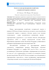 Научная статья на тему 'АНАЛИЗ МЕТОДОВ ПРОГНОЗИРОВАНИЯ ПОТРЕБЛЕНИЯ ЭЛЕКТРИЧЕСКОЙ ЭНЕРГИИ И МОЩНОСТИ'