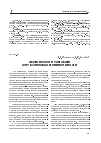 Научная статья на тему 'Анализ методов регулирования отпуска тепловой энергии потребителям'