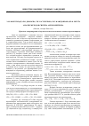 Научная статья на тему 'Анализ методов синтеза акрилонитрила'