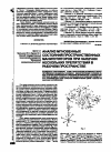 Научная статья на тему 'Анализ мгновенных состояний пространственных манипуляторов при наличии нескольких препятствий в рабочем пространстве'