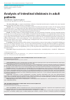 Научная статья на тему 'Анализ микробиоценоза кишечника взрослых пациентов'