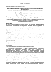 Научная статья на тему 'Анализ микроэкономических аспектов угроз продовольственной безопасности'