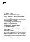 Научная статья на тему 'АНАЛИЗ МИМИЧЕСКИХ ВЫРАЖЕНИЙ ДЛЯ ЗАДАЧИ РАСПОЗНАВАНИЯ ЭМОЦИЙ'