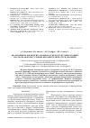 Научная статья на тему 'Анализ минералов шунгита на микрои мезоструктурных уровнях после обработки в условиях высоких температур и давлений'