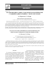 Научная статья на тему 'АНАЛИЗ МИРОВОГО ОПЫТА РАБОТЫ ВЕТРОЭЛЕКТРИЧЕСКИХ СТАНЦИЙ В ЕДИНОМ РЕЖИМЕ С ЭНЕРГОСИСТЕМОЙ'