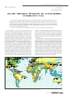Научная статья на тему 'Анализ мировых проектов по захоронению углекислого газа'