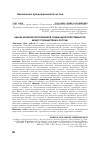 Научная статья на тему 'Анализ моделей корпоративной социальной ответственности бизнес-сообществом в России'