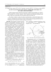 Научная статья на тему 'Анализ моделей относительного движения мелющих тел в планетарной мельнице'