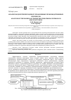 Научная статья на тему 'Анализ моделей переходных управляемых производственных процессов'
