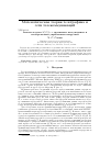 Научная статья на тему 'Анализ модели m|g|1|r с групповым поступлением и гистерезисным управлением нагрузкой'