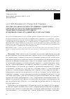 Научная статья на тему 'АНАЛИЗ МОДЕЛИ РАСПРОСТРАНЕНИЯ СДВИГОВЫХ УПРУГИХ ВОЛН В ПОЛУБЕСКОНЕЧНОМ ТРАНСВЕРСАЛЬНО-ИЗОТРОПНОМ ФУНКЦИОНАЛЬНО-ГРАДИЕНТНОМ ГЕОМАССИВЕ'